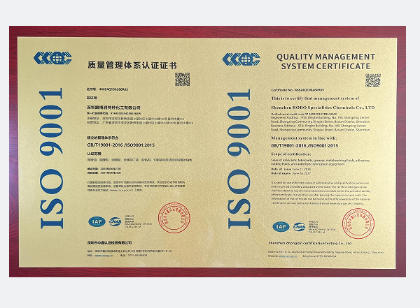 2024年我司通过ISO9001：2015质量管理体系认证