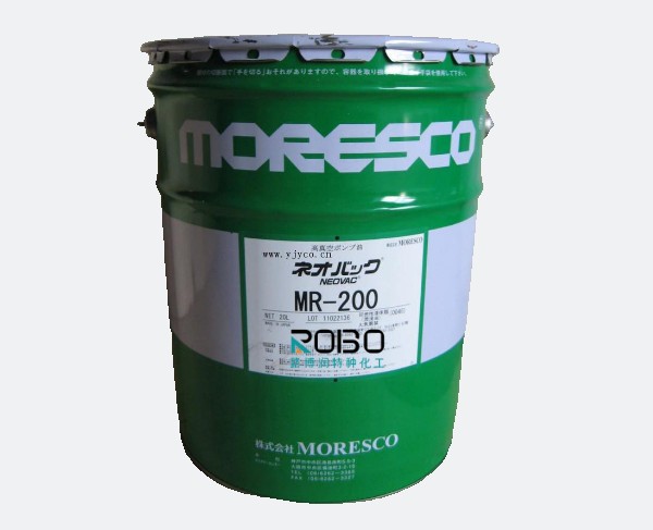 MORESCO MR-200真空泵油